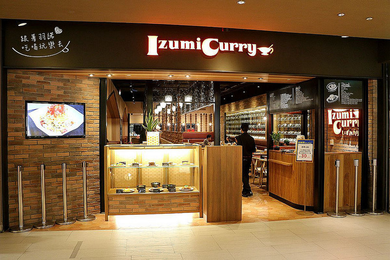 京站台北車站美食咖哩Izumi Curry02