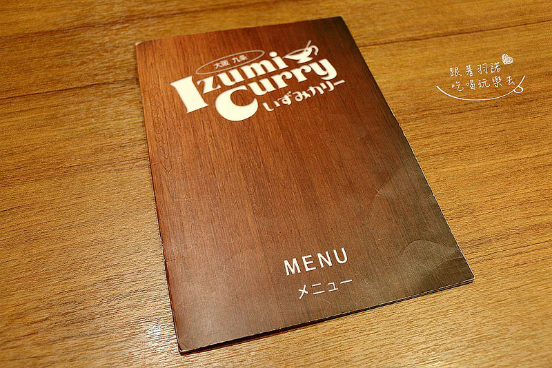 京站台北車站美食咖哩Izumi Curry09