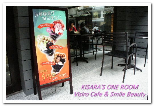 Visiro Café & Smile Beauty 複合式口腔美容咖啡概念店:忠孝敦化咖啡廳.結合香港雞蛋仔與口腔保健的趣味複合店──Visiro Café & Smile Beauty