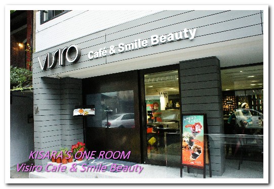 Visiro Café & Smile Beauty 複合式口腔美容咖啡概念店:忠孝敦化咖啡廳.結合香港雞蛋仔與口腔保健的趣味複合店──Visiro Café & Smile Beauty