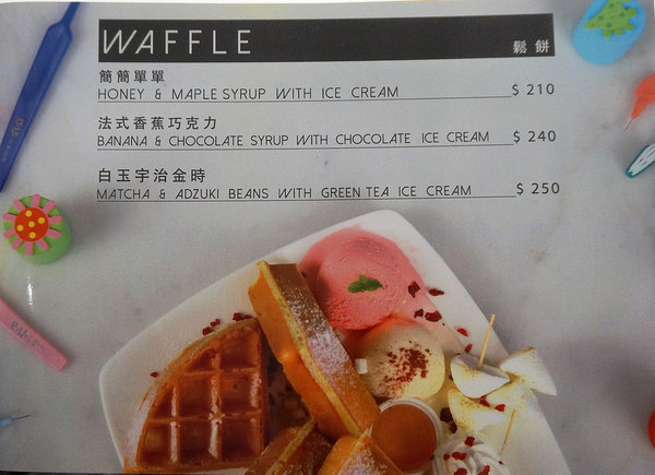 Visiro Café & Smile Beauty 複合式口腔美容咖啡概念店：[忠孝敦化] 咖啡廳 Visiro Café & Smile Beauty - 香港雞蛋仔鬆餅.手作甜點.咖啡.焗烤.帕尼尼