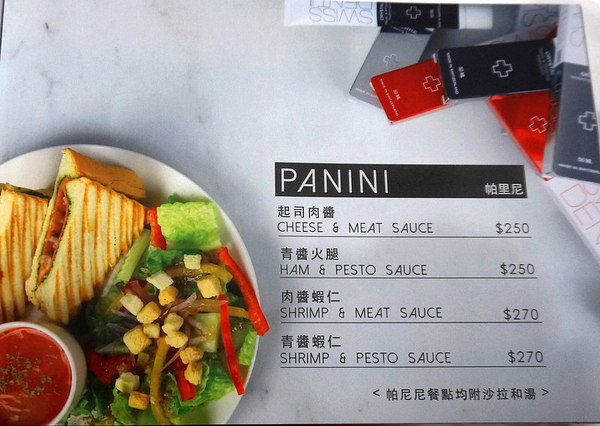 Visiro Café & Smile Beauty 複合式口腔美容咖啡概念店：[忠孝敦化] 咖啡廳 Visiro Café & Smile Beauty - 香港雞蛋仔鬆餅.手作甜點.咖啡.焗烤.帕尼尼