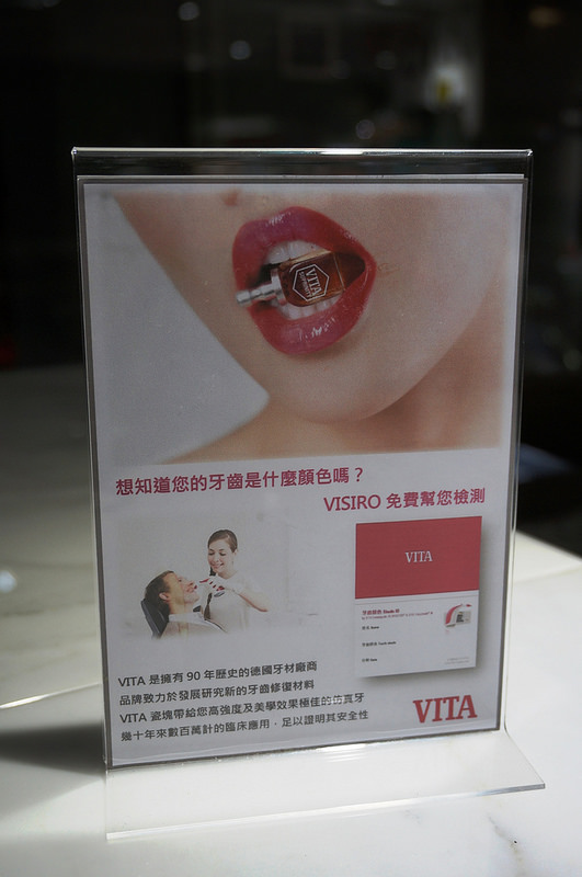 Visiro Café & Smile Beauty 複合式口腔美容咖啡概念店：[忠孝敦化] 咖啡廳 Visiro Café & Smile Beauty - 香港雞蛋仔鬆餅.手作甜點.咖啡.焗烤.帕尼尼