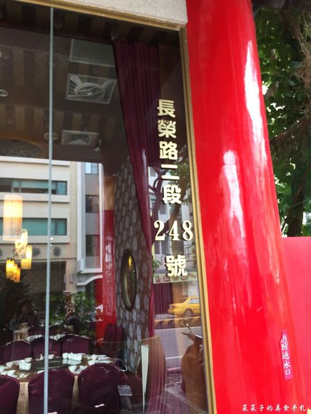 濃園滿漢餐廳：[台南東區]濃園滿漢餐廳|喜宴、家族聚餐、尾牙台菜餐廳|過年圓桌圍爐的餐廳好選擇|介紹主廚新菜囉!