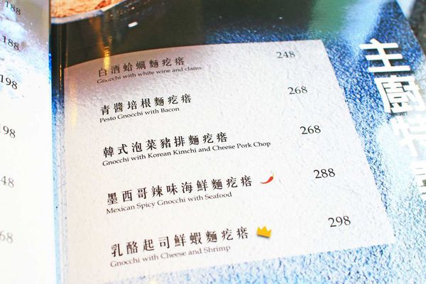 【新店餐廳】閨蜜創義廚房-獨創的青醬麵疙瘩義大利麵