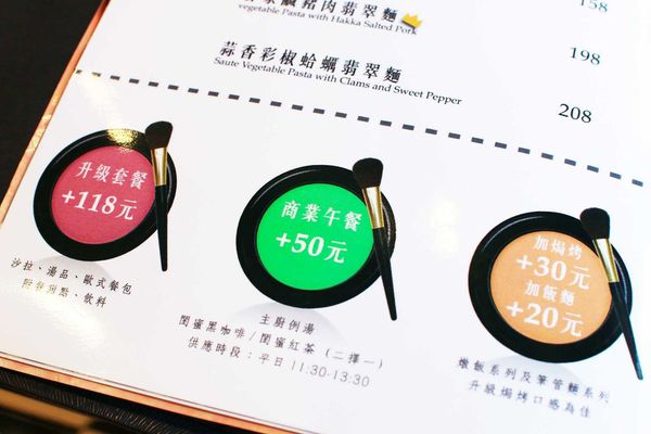 【新店餐廳】閨蜜創義廚房-獨創的青醬麵疙瘩義大利麵