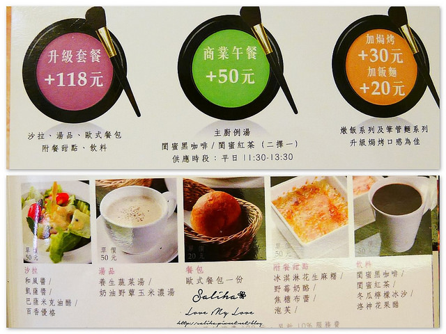 新店餐廳推薦閨蜜創義廚房義大利麵 (42)