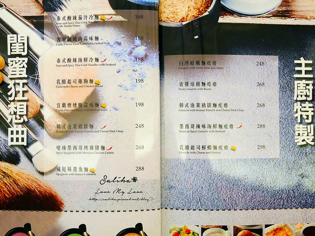 新店大坪林餐廳推薦閨蜜創義廚房義大利麵菜單 (2)