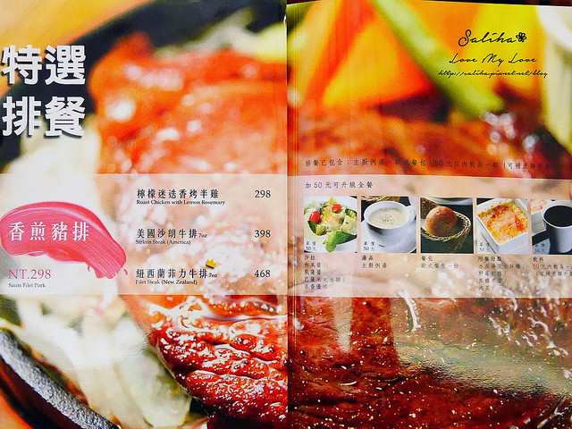 新店大坪林餐廳推薦閨蜜創義廚房義大利麵菜單