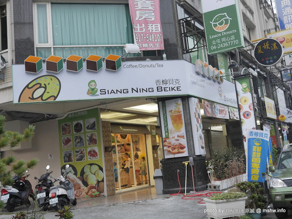 香檸貝克SIANG NING BEIKE(北屯同心店):【食記】台中Siang Ning Beike Lemon Donuts 香檸貝克甜甜圈專賣-北屯同心店@北屯東山路 : 環境寬敞舒適, 甜點口感依舊, 還有新產品等著你喔!!