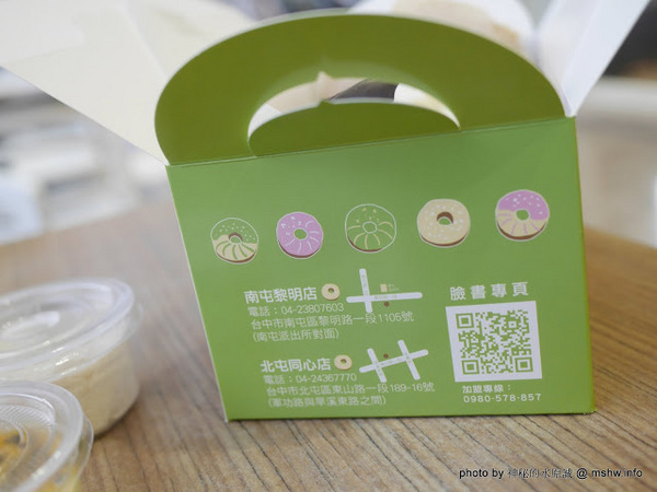 香檸貝克SIANG NING BEIKE(北屯同心店):【食記】台中Siang Ning Beike Lemon Donuts 香檸貝克甜甜圈專賣-北屯同心店@北屯東山路 : 環境寬敞舒適, 甜點口感依舊, 還有新產品等著你喔!!