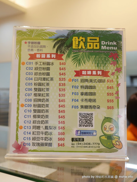 香檸貝克SIANG NING BEIKE(北屯同心店):【食記】台中Siang Ning Beike Lemon Donuts 香檸貝克甜甜圈專賣-北屯同心店@北屯東山路 : 環境寬敞舒適, 甜點口感依舊, 還有新產品等著你喔!!
