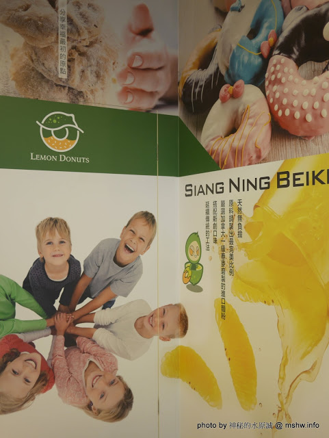 香檸貝克SIANG NING BEIKE(北屯同心店):【食記】台中Siang Ning Beike Lemon Donuts 香檸貝克甜甜圈專賣-北屯同心店@北屯東山路 : 環境寬敞舒適, 甜點口感依舊, 還有新產品等著你喔!!