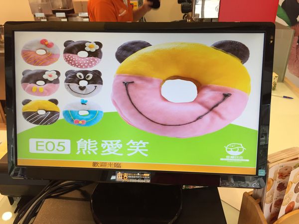 角屋-甜甜圈_2068