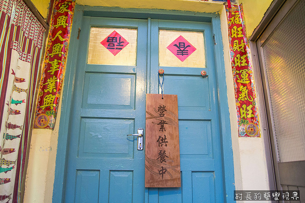 樓梯腳：【食記】｛高雄。鼓山區｝隱身在巷弄的特色老宅餐廳樓梯腳