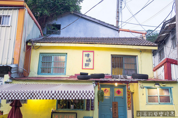 樓梯腳：【食記】｛高雄。鼓山區｝隱身在巷弄的特色老宅餐廳樓梯腳