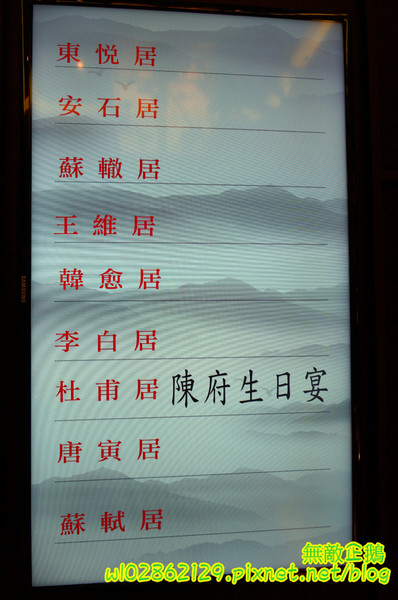 東悅坊港式飲茶:【台南-永康區】氣氛x港茶...秋天進補的好時機~《東悅坊港式飲茶》