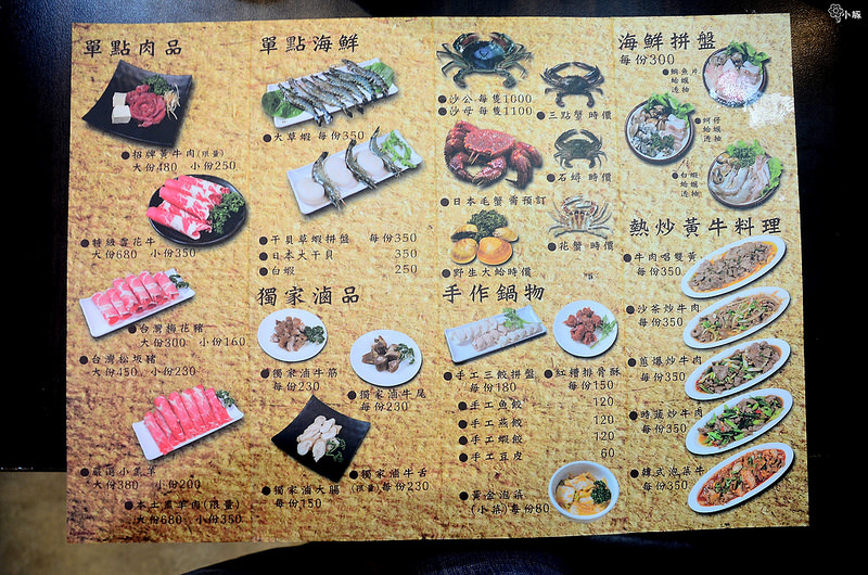 赤牛哥汕頭火鍋台北火鍋推薦 (11)