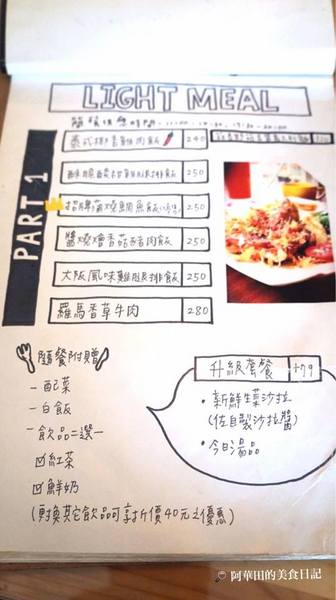 肚臍簡餐咖啡店(原:咖啡家):【苗栗竹南】肚臍簡餐咖啡店充滿著文青氣息,餐點選擇多、CP值高、再訪意願高~