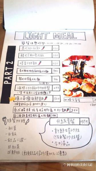 肚臍簡餐咖啡店(原:咖啡家):【苗栗竹南】肚臍簡餐咖啡店充滿著文青氣息,餐點選擇多、CP值高、再訪意願高~