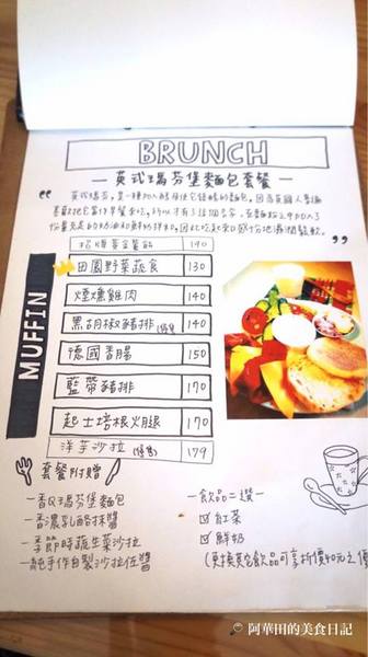 肚臍簡餐咖啡店(原:咖啡家):【苗栗竹南】肚臍簡餐咖啡店充滿著文青氣息,餐點選擇多、CP值高、再訪意願高~