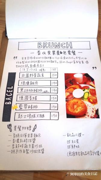 肚臍簡餐咖啡店(原:咖啡家):【苗栗竹南】肚臍簡餐咖啡店充滿著文青氣息,餐點選擇多、CP值高、再訪意願高~