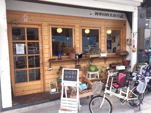 肚臍簡餐咖啡店(原:咖啡家):【苗栗竹南】肚臍簡餐咖啡店充滿著文青氣息,餐點選擇多、CP值高、再訪意願高~