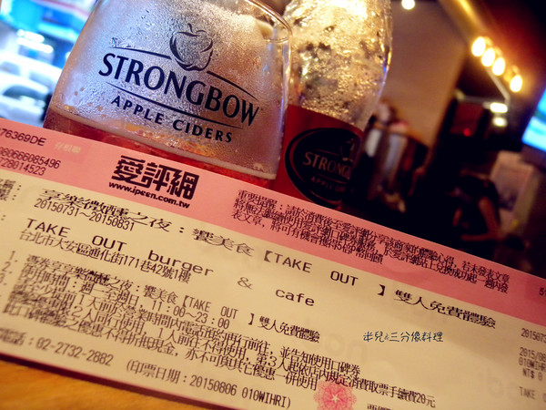 TAKE OUT burger & cafe：[台北。大安區]TAKE OUT burger & cafe 漢堡 啤酒  享樂微醺之夜