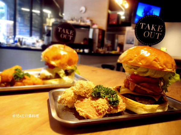 TAKE OUT burger & cafe：[台北。大安區]TAKE OUT burger & cafe 漢堡 啤酒  享樂微醺之夜