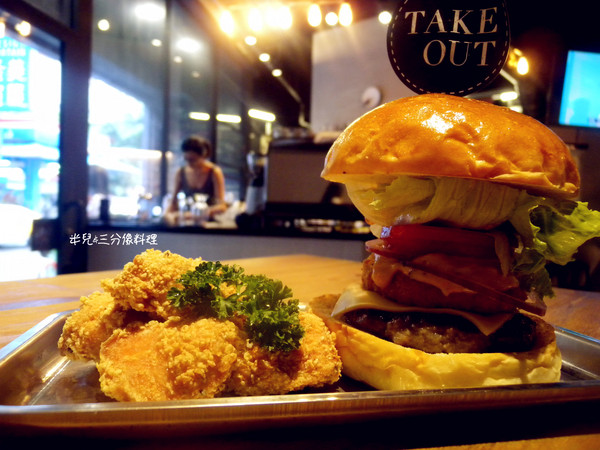 TAKE OUT burger & cafe：[台北。大安區]TAKE OUT burger & cafe 漢堡 啤酒  享樂微醺之夜