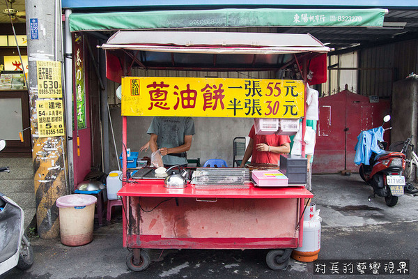 東港蔥油餅:【食記】{屏東。東港鎮}東港在地人都知道的美食,馬祖蔥油餅酥薄脆