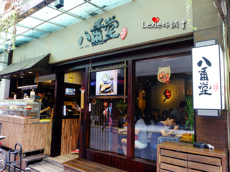 八番堂日本料理-晴光市場13