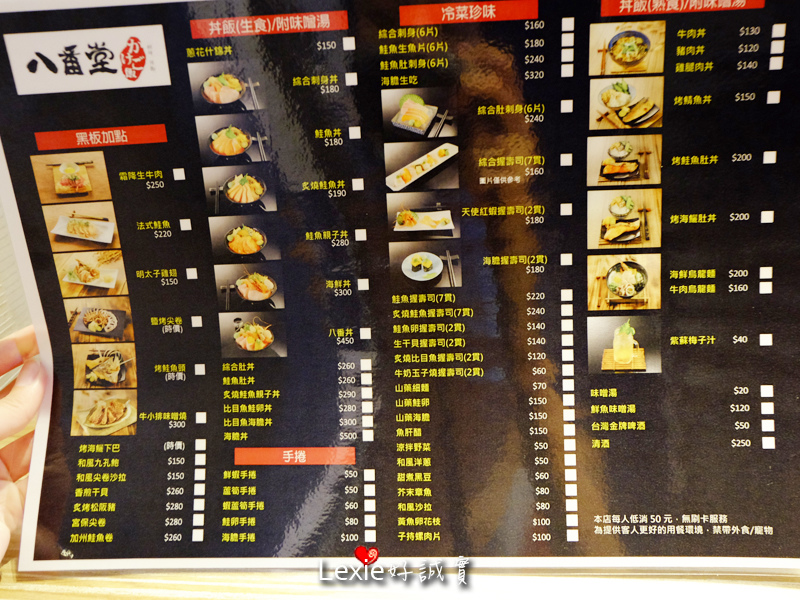 八番堂日本料理-晴光市場10