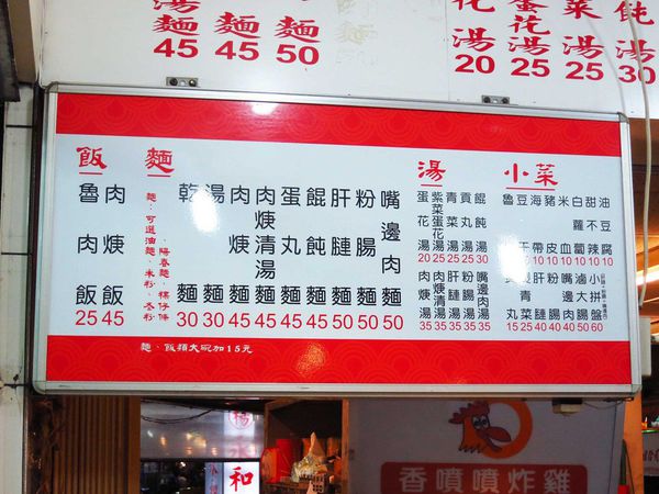 【三重美食】集美肉羹-有酸味的肉羹