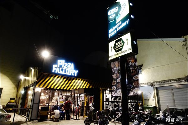 披薩工廠(豐原) (2).JPG