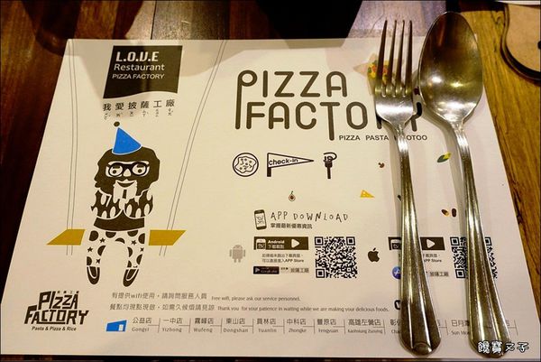 披薩工廠(豐原) (9).JPG