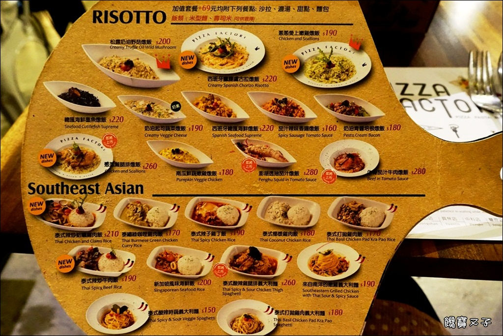 披薩工廠(豐原) (31)