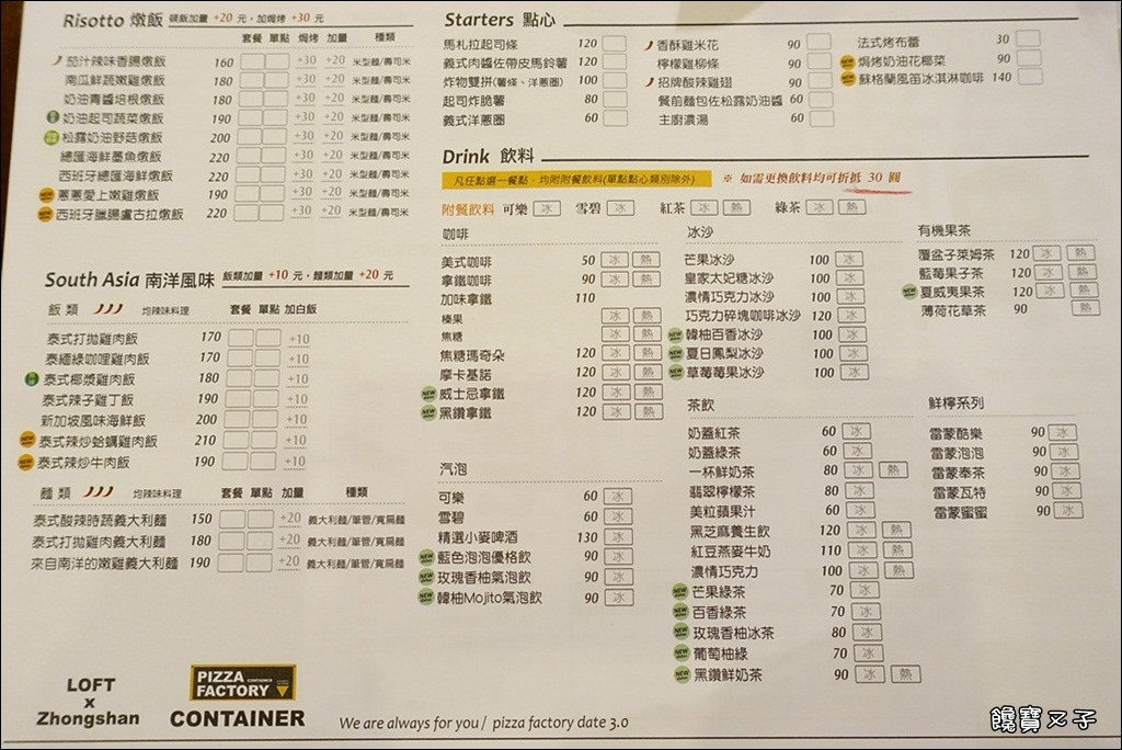 披薩工廠(豐原) (26)