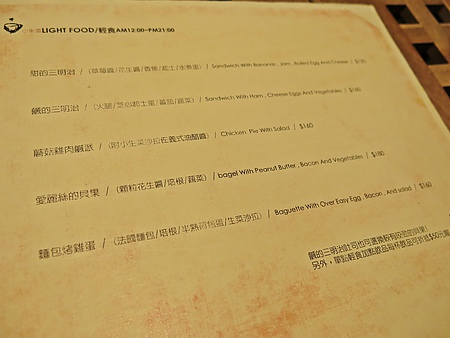 小米酒咖啡館:台北【捷運東門站】原來這裡沒有賣米酒 — 小米酒咖啡館Xiaomijo