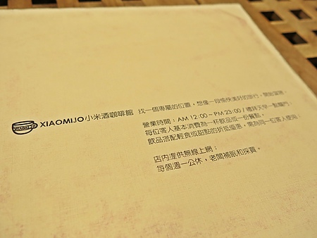 小米酒咖啡館:台北【捷運東門站】原來這裡沒有賣米酒 — 小米酒咖啡館Xiaomijo