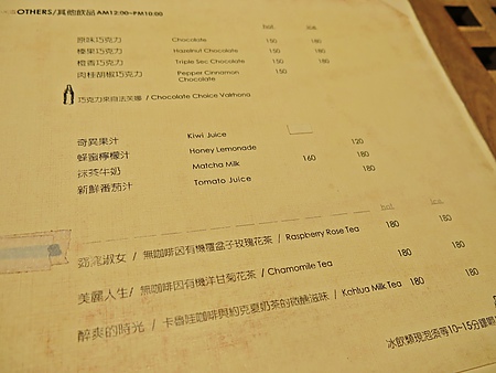 小米酒咖啡館:台北【捷運東門站】原來這裡沒有賣米酒 — 小米酒咖啡館Xiaomijo