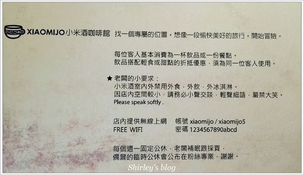 小米酒咖啡館：捷運東門站‧小米酒咖啡館
