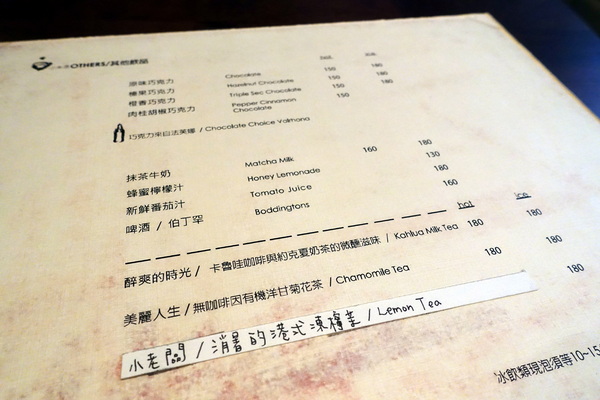 小米酒咖啡館:(胖樺食記)寧靜愜意「小米酒咖啡館」,慵懶發呆好地方/不加一成服務費/永康街/捷運東門站/內含菜單/文青