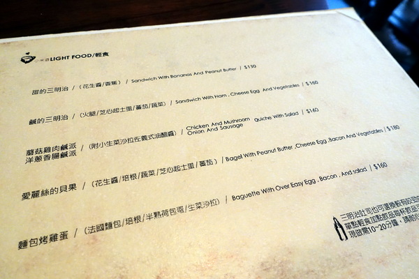 小米酒咖啡館:(胖樺食記)寧靜愜意「小米酒咖啡館」,慵懶發呆好地方/不加一成服務費/永康街/捷運東門站/內含菜單/文青