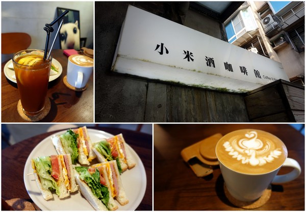 小米酒咖啡館:(胖樺食記)寧靜愜意「小米酒咖啡館」,慵懶發呆好地方/不加一成服務費/永康街/捷運東門站/內含菜單/文青