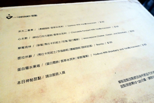 小米酒咖啡館:(胖樺食記)寧靜愜意「小米酒咖啡館」,慵懶發呆好地方/不加一成服務費/永康街/捷運東門站/內含菜單/文青