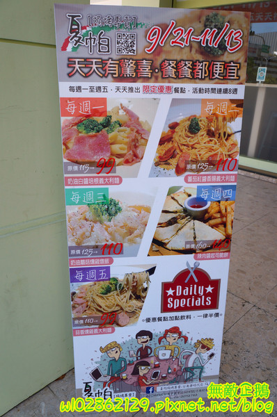 夏帕焗烤專賣(台南夢時代店):【台南-東區】焗烤x輕食..免服務費/電源《夏帕焗烤專賣》