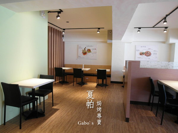 夏帕焗烤專賣(台南夢時代店)：【台南】夏帕焗烤專賣 (夢時代店) ──BABY蜜糖土司／平價焗烤／推辣肉醬起司脆餅