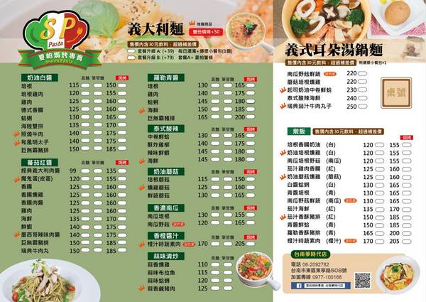 夏帕焗烤專賣(台南夢時代店)：【台南】夏帕焗烤專賣 (夢時代店) ──BABY蜜糖土司／平價焗烤／推辣肉醬起司脆餅