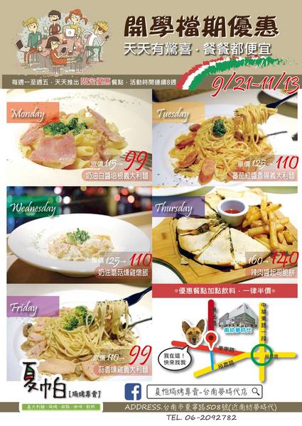 夏帕焗烤專賣(台南夢時代店)：【台南】夏帕焗烤專賣 (夢時代店) ──BABY蜜糖土司／平價焗烤／推辣肉醬起司脆餅